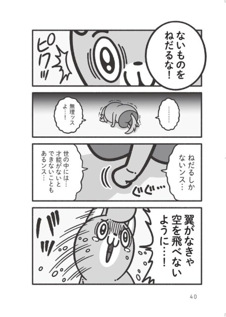 一人反省会をして、いつも落ち込んでしまう人へ12