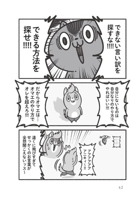 一人反省会をして、いつも落ち込んでしまう人へ14