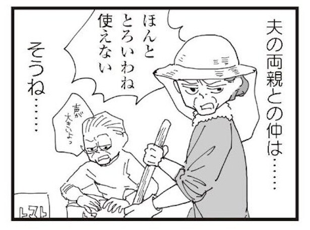 口を開けば嫌味ばかり
