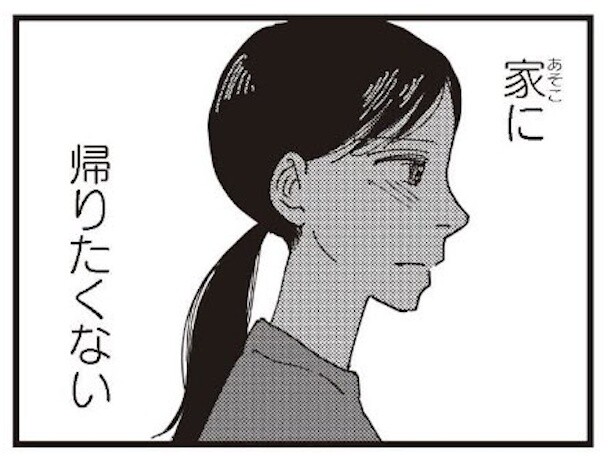 なな子は限界だった