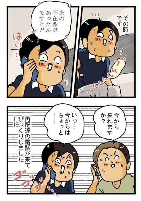 台風の宅配便04