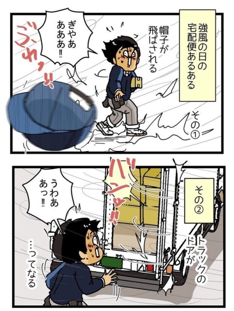 強風あるある01