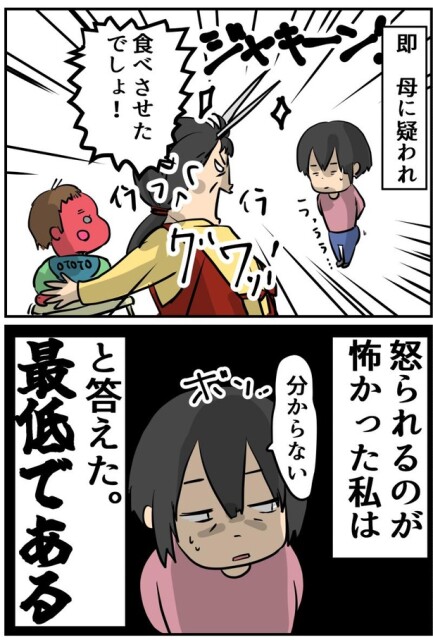 カレー事件3-2