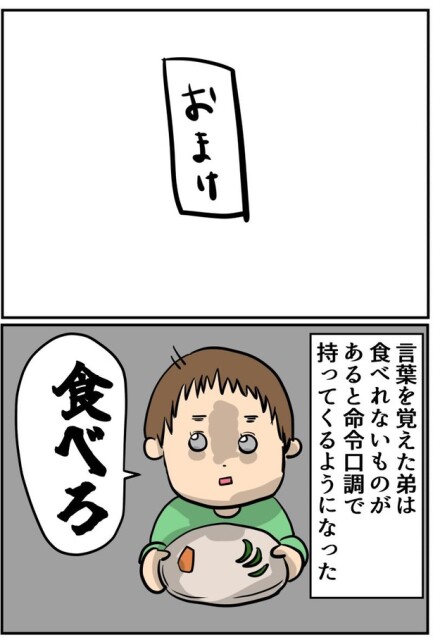 カレー事件3-4