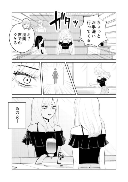 「整形前の自分」にそっくりな女と出会う話(4)