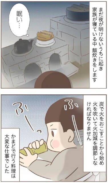 夜が明けないうちから起きて、飯炊きをさせられていたキヨ