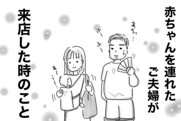 世直し店員ウッチー01