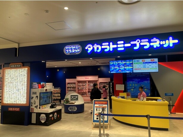 東海エリア初出店の「タカラトミープラネット」