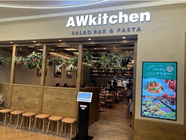 「AWkitchen」