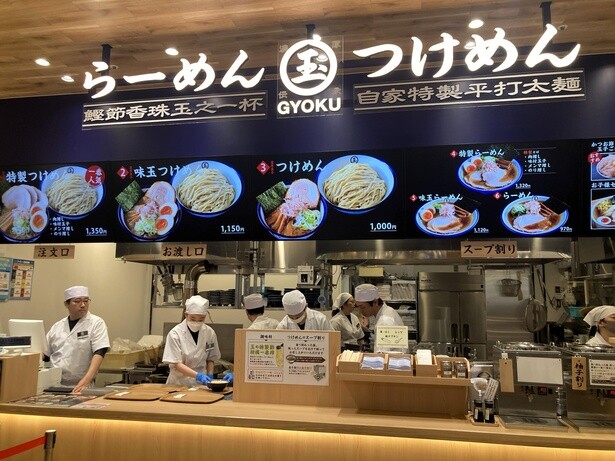 「らーめん つけめん 玉」