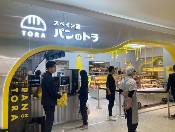 「スペイン窯 パンのトラ」