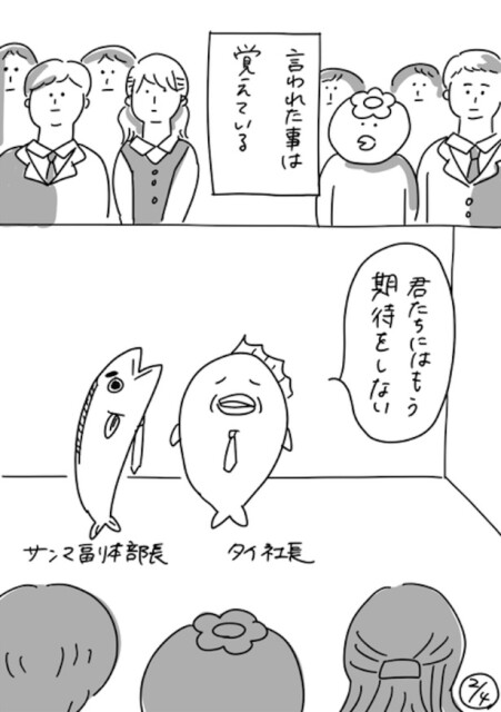 220人の会社に5年居て160人辞めた話 118(2)