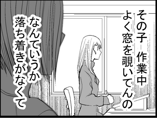 漫画家のアシスタントに入った女の子はいつも気配を感じて外を眺めていた