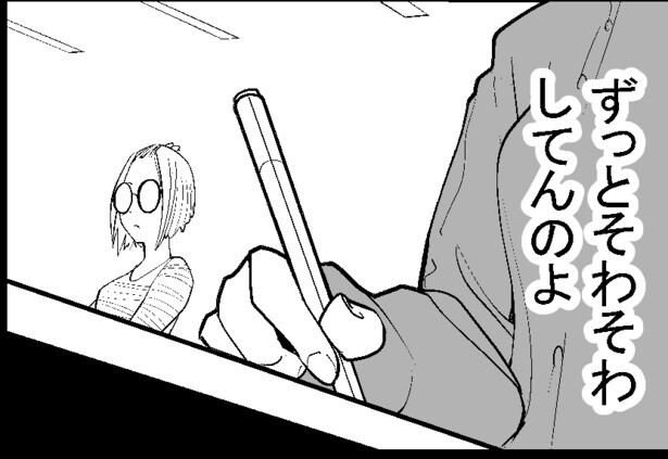 怖い話を聞かせてください第1話(4)