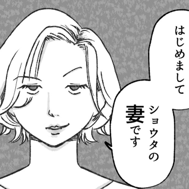 交際相手の妻が登場!?