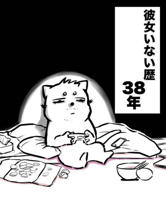 【漫画】「38才男が100人と恋活して1年で初彼女ができた話」