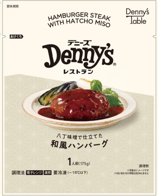 「八丁味噌で仕立てた和風ハンバーグ」(590円相当)