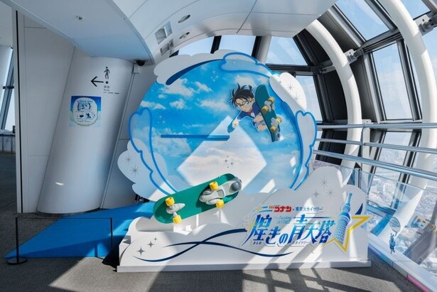 天望回廊 フロア450では、ターボエンジン付きスケボーに乗って空を駆け抜けるコナンのフォトスポットも登場している