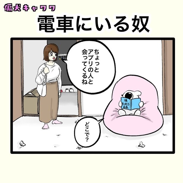 【漫画】これは納得？それとも偏見か？