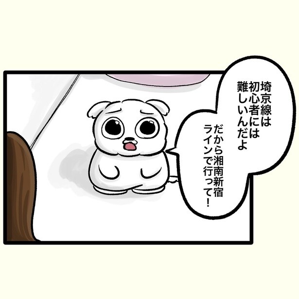 【偏犬キャワワ】〜電車にいる奴〜 (17)