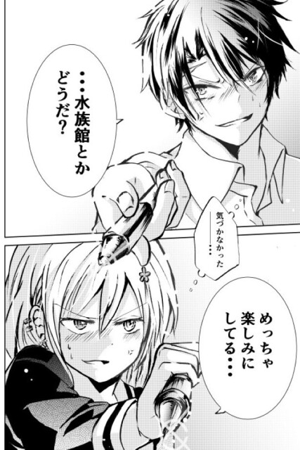 相手を牽制しながら、デートの約束を交わす