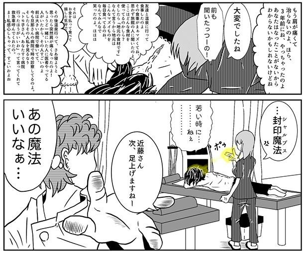話し好きな客(2)