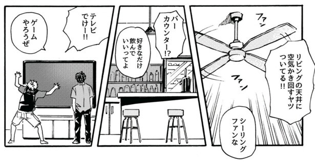 大豪邸には、巨大テレビもバーカウンターもある!!