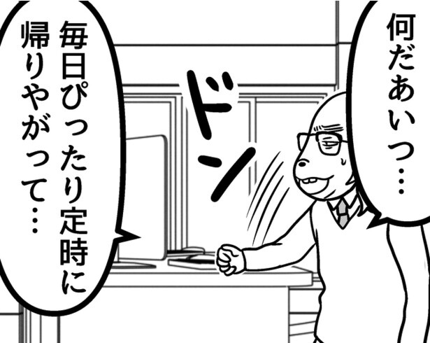 定時退社して何が悪いの？