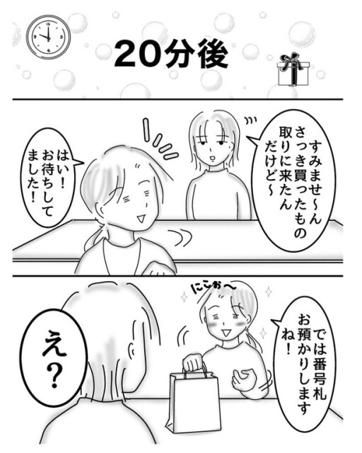 ラッピング希望のお客さん02