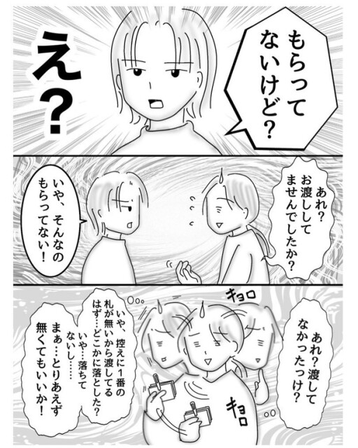 ラッピング希望のお客さん03