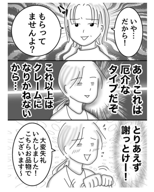 ラッピング希望のお客さん04