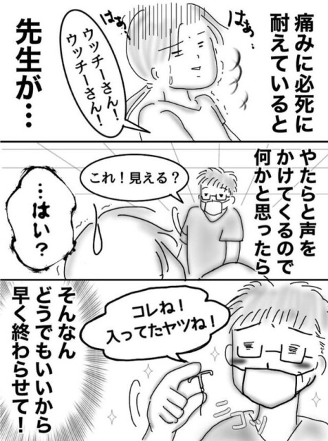 ミレーナ03