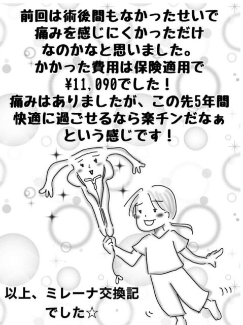 ミレーナ06