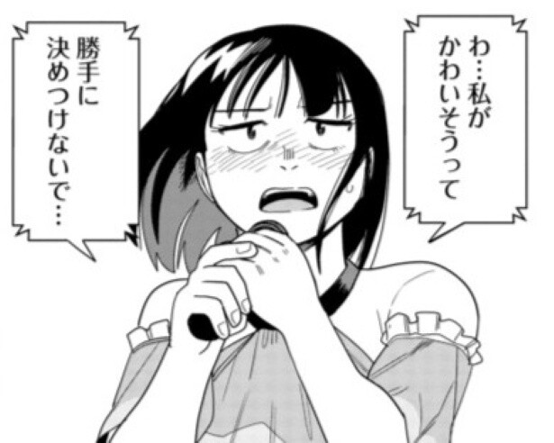 「幸せ」か「かわいそう」かは誰が決める？