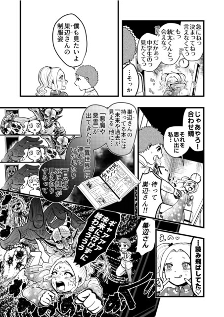 「合わせ鏡」03
