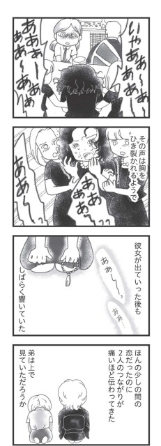 第10話「弟の通夜」06