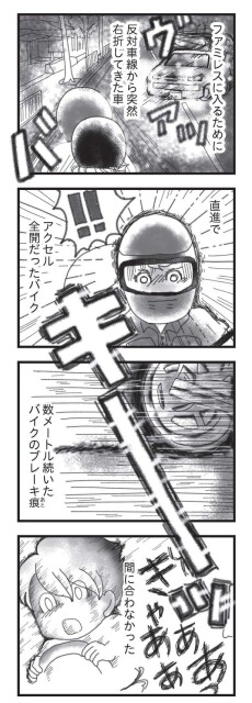 第12話「事故の詳細」02