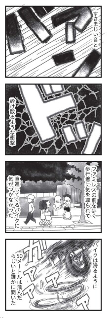 第12話「事故の詳細」03