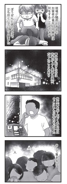 第12話「事故の詳細」04