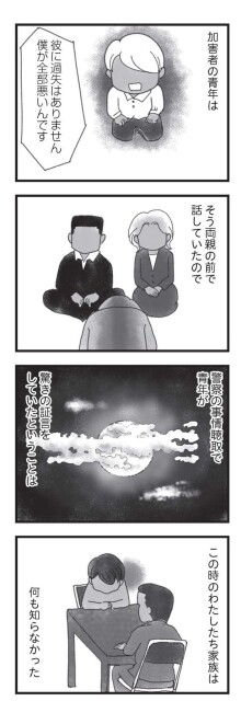 第12話「事故の詳細」06