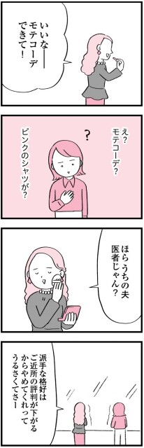ワケあって結婚したくありません_01401