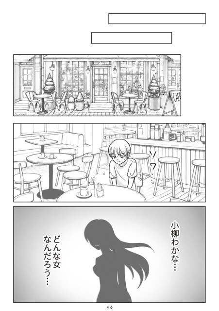 夫の不倫相手は…_046