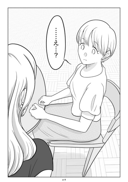 夫の不倫相手は…_049