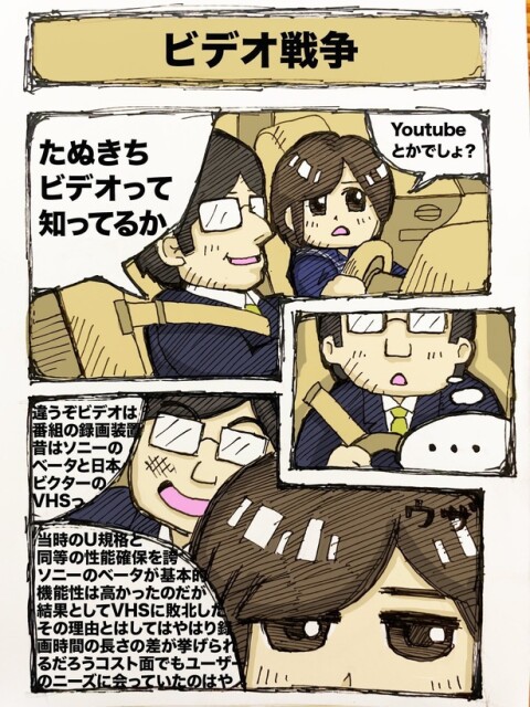 「ビデオ戦争」お父さん世代がビデオの規格を語りだすと止まらない？