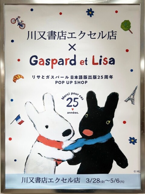 川又書店 エクセル店の様子