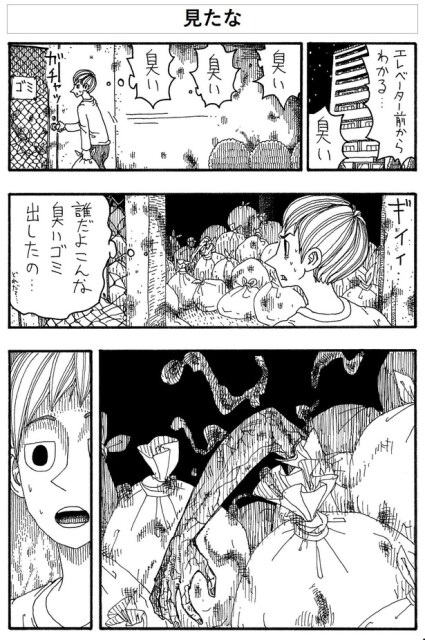 「見たな」A