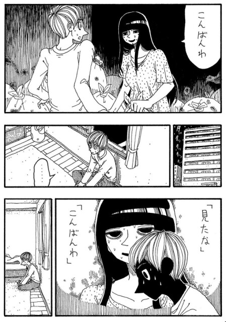 「見たな」C