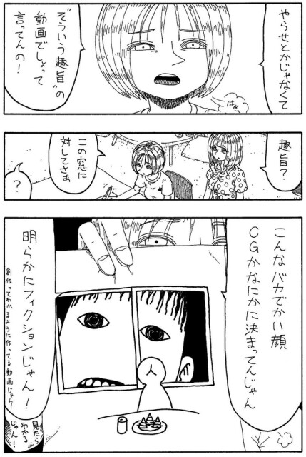 「ミエタモノ」C