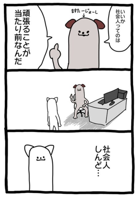 【暗黒労働編】 あたりまえ