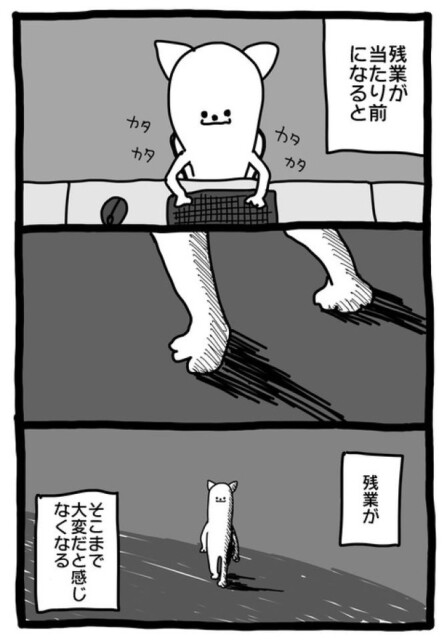 【暗黒労働編】 慣れ（まひ）